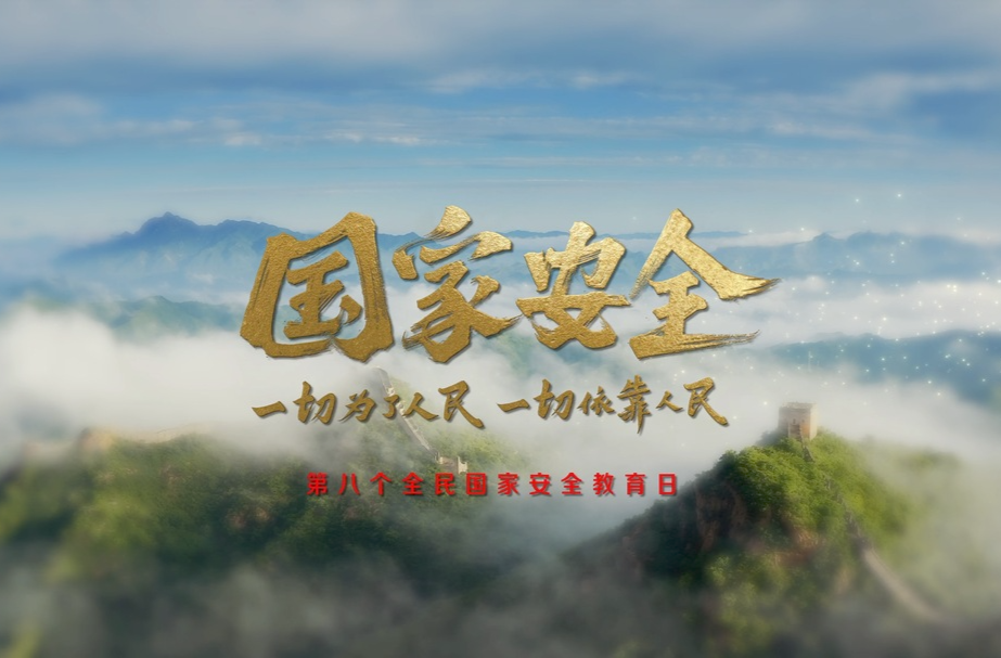 4·15公益宣傳片《光芒》