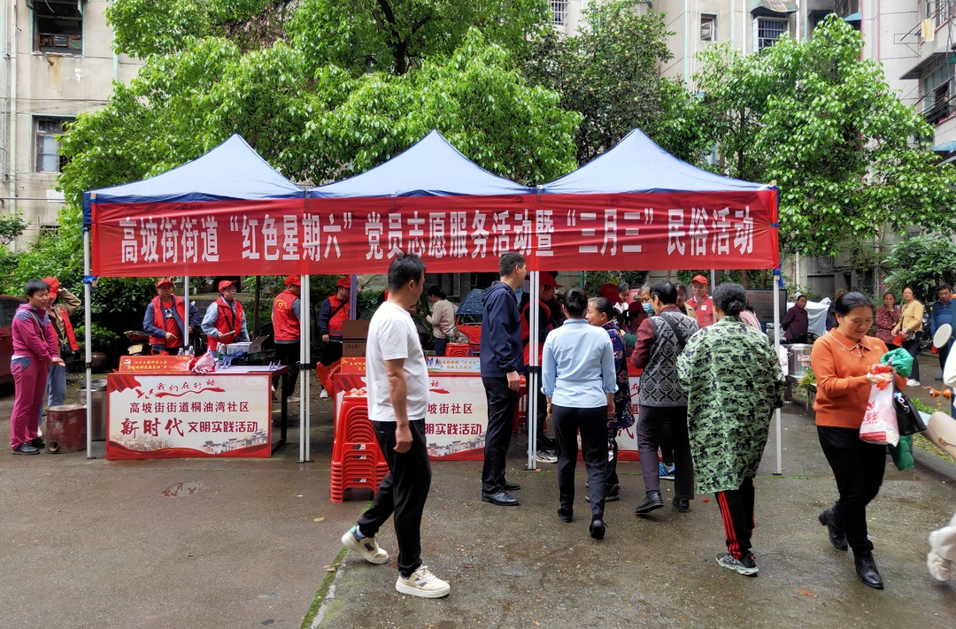 濃情三月三，干群心連心