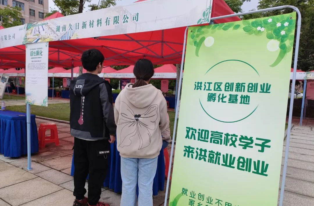 量身定制！洪江區(qū)助力畢業(yè)生就業(yè)
