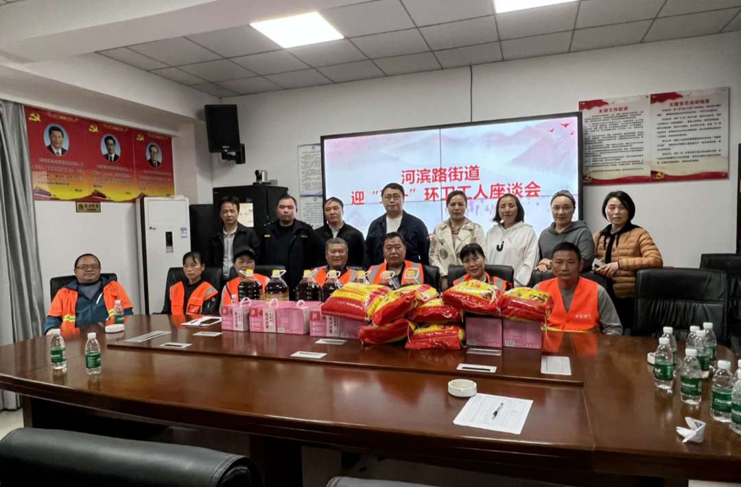 慰問(wèn)環(huán)衛(wèi)工人，致敬勞動(dòng)最美！