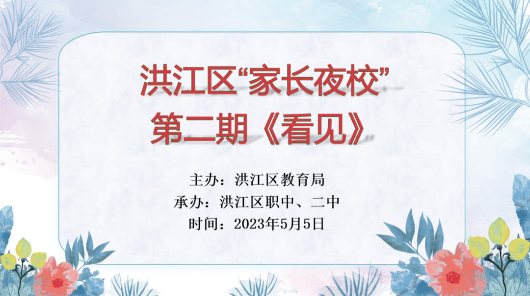 直播預(yù)告｜明晚七點(diǎn)與您不見不散！