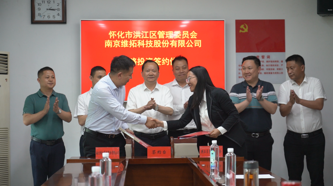 ?劉曉明會(huì)見南京維拓科技股份有限公司董事長楊凌一行并出席簽約儀式