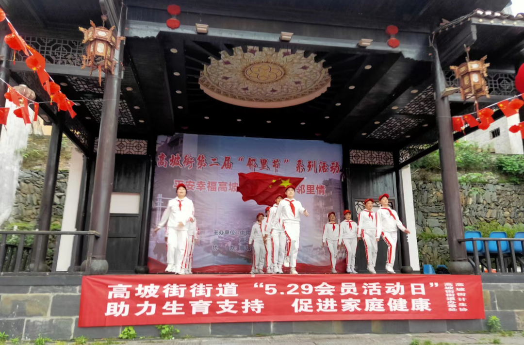 洪江區(qū)這個社區(qū)的“鄰里節(jié)”好熱鬧！