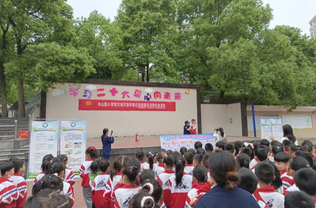 防災減災知識暨應急演練進校園 大手牽小手織起“安全網”