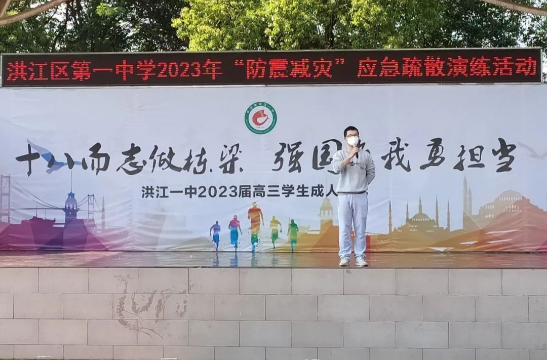 共守美好家園｜防震減災 安全“童”行