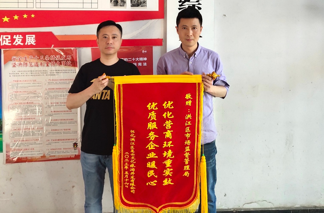 這面錦旗，必須送給你們！