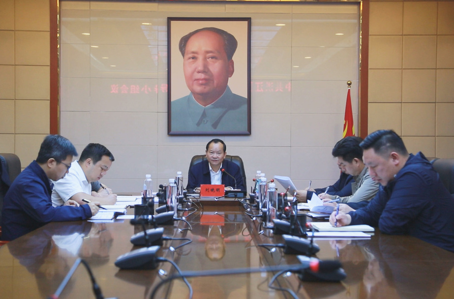 刘晓明主持召开区工委党建工作领导小组会议