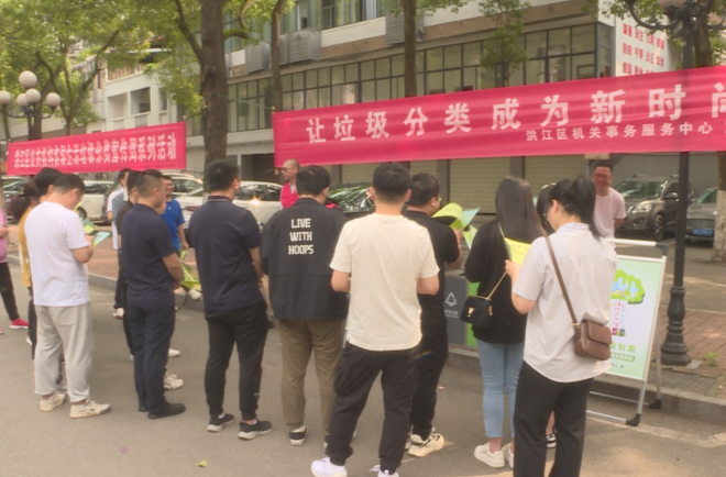 讓垃圾分類(lèi)成為新時(shí)尚