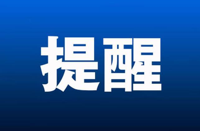 向纪委监委举报前，需要知道这些……