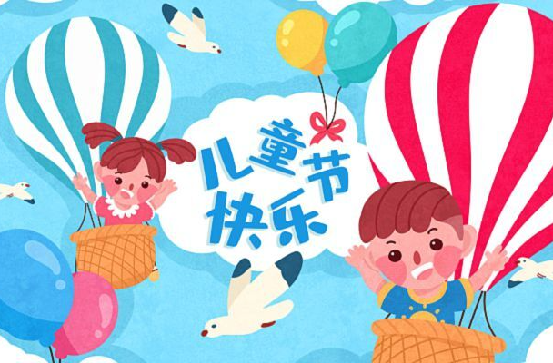 欢乐六一，萌娃总动员