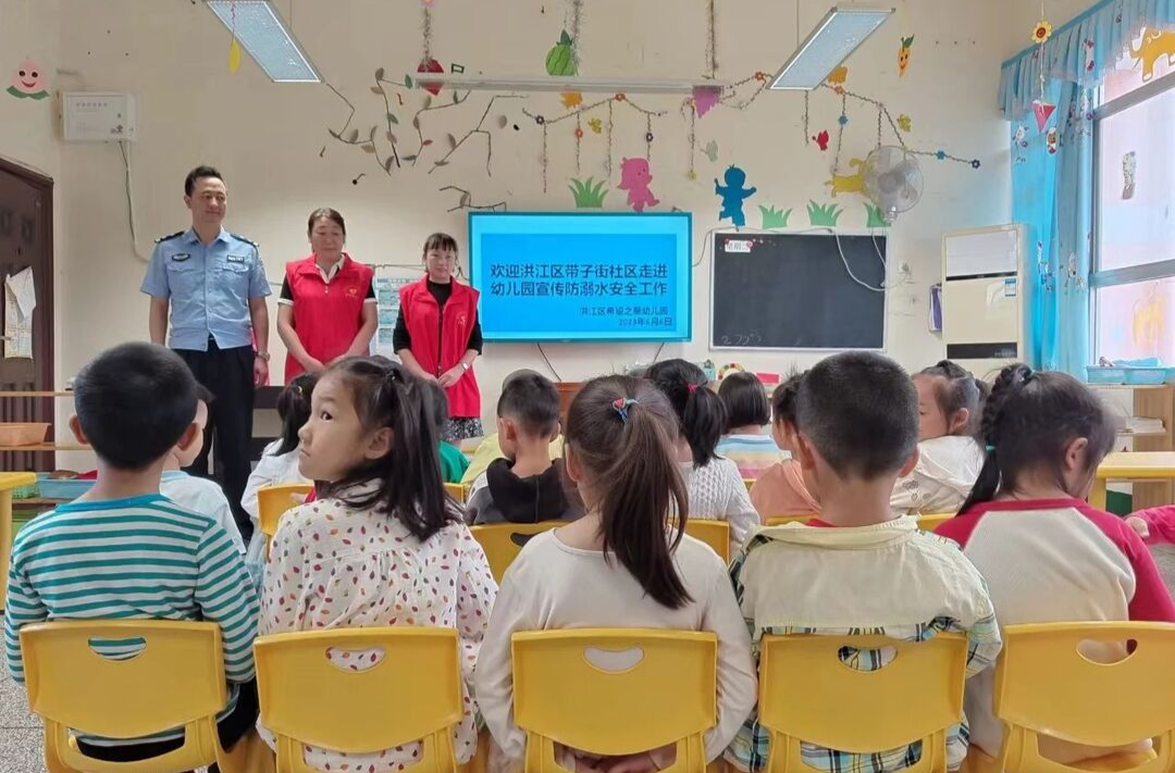 學(xué)習(xí)防溺水知識(shí) 筑牢生命“安全墻”