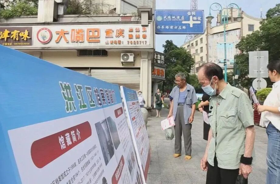你好，國際檔案日