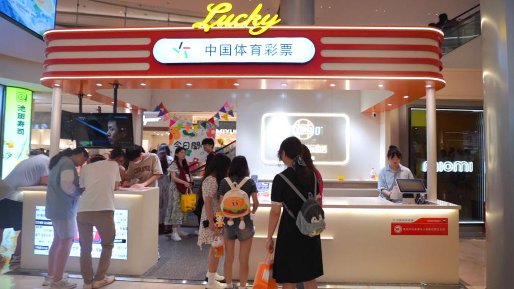 湖南體彩積極拓寬多元銷售渠道，進(jìn)店獲取屬于你的小幸運(yùn)吧！