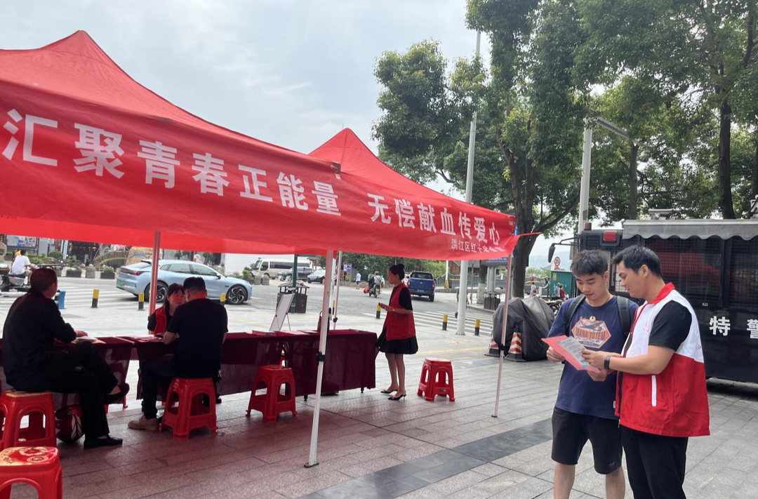 匯聚青春正能量，無償獻血傳愛心