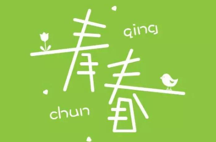 返鄉(xiāng)的大學生看過來，這是你的2023年青春成長計劃！