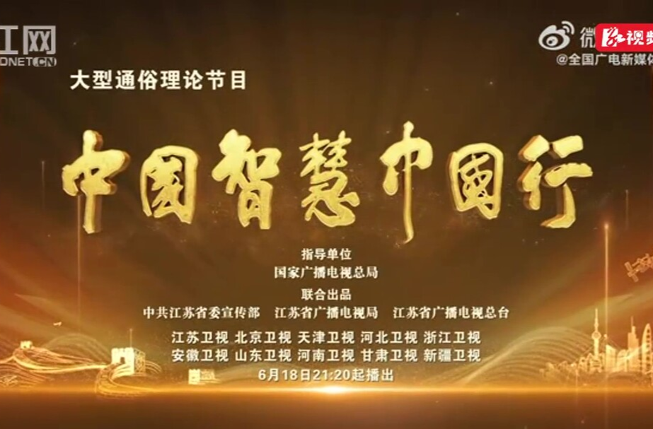 一首R(shí)AP唱出5000年中國智慧最潮音