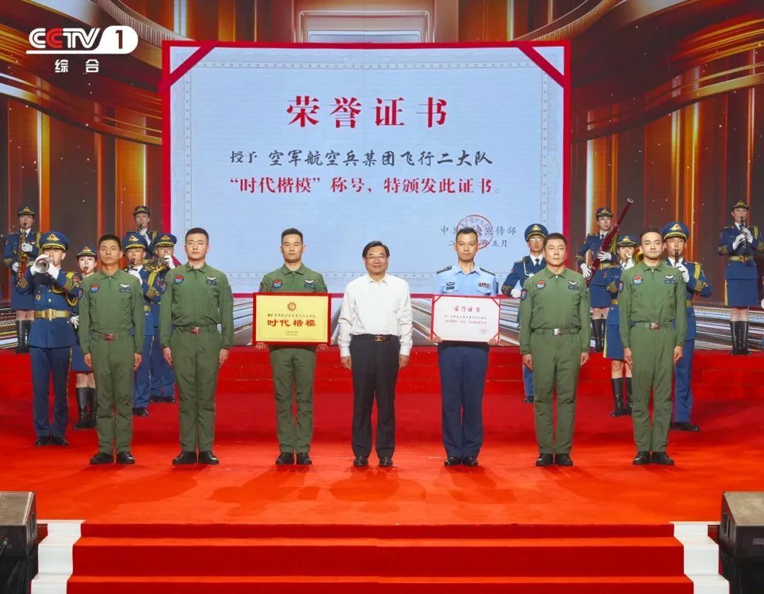 中央宣傳部授予空軍航空兵某團(tuán)飛行二大隊(duì)“時(shí)代楷模”稱號(hào)