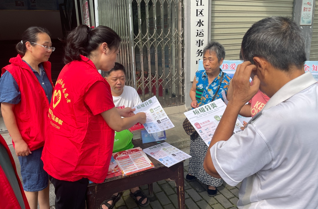 給垃圾分類，為文明添彩