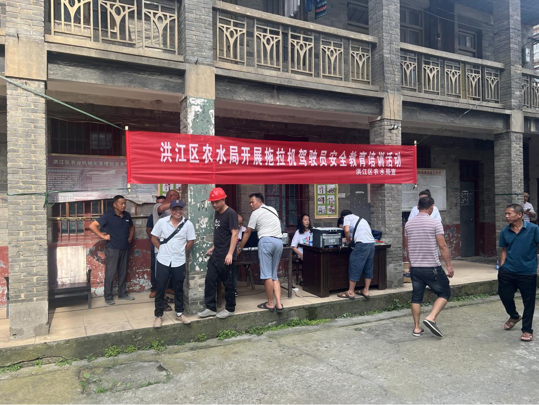 洪江區(qū)組織開展拖拉機(jī)駕駛員安全教育培訓(xùn)活動