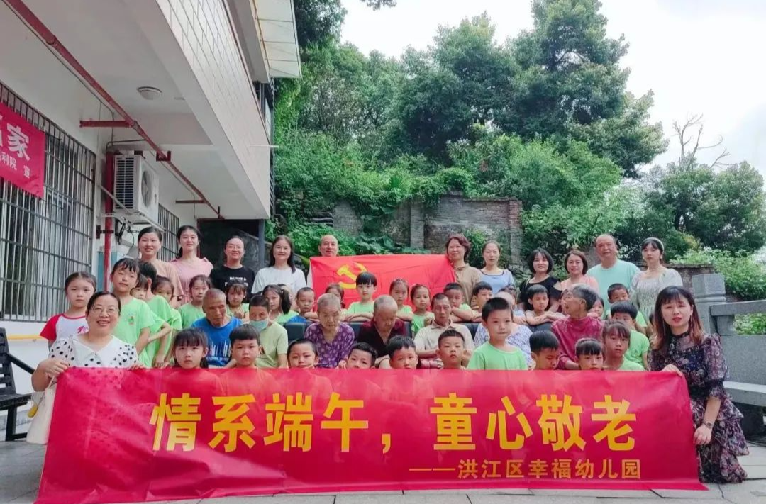 情系端午 童心敬老