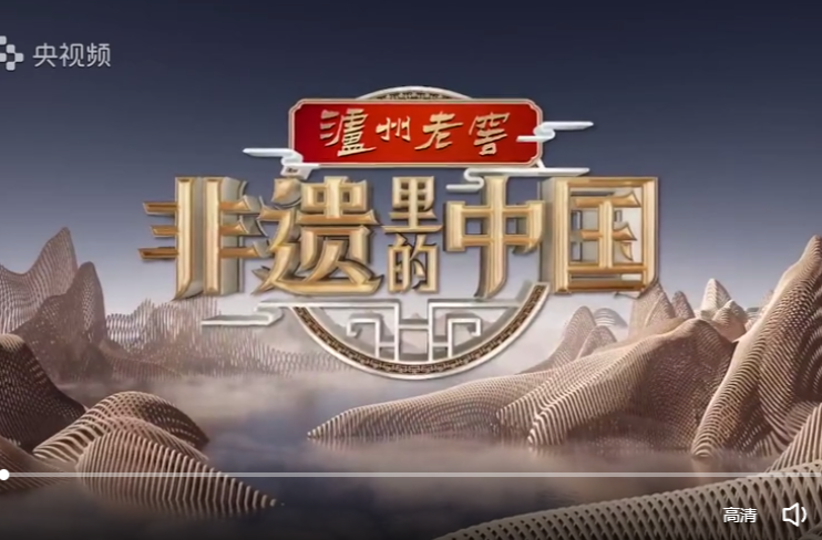《非遺里的中國》湖南篇：走進(jìn)三湘四水，探尋非遺之美