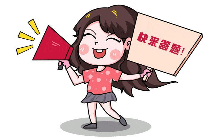 全市“郵儲(chǔ)杯”反洗錢、反電詐網(wǎng)絡(luò)答題活動(dòng)今日開始——快來測試你離“洗錢”“電詐”圈套有多遠(yuǎn)？