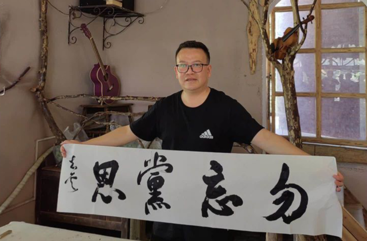 翰墨映初心 筆筆頌黨恩