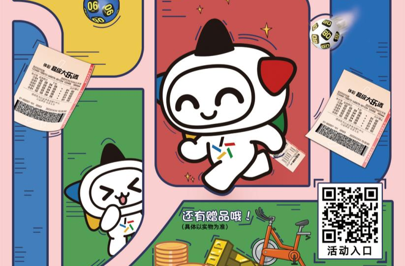 湖南體彩“超級星期六 玩轉(zhuǎn)大樂透”火熱進(jìn)行中，購彩者收到滿屏獎品 一鍵開啟夏日狂歡