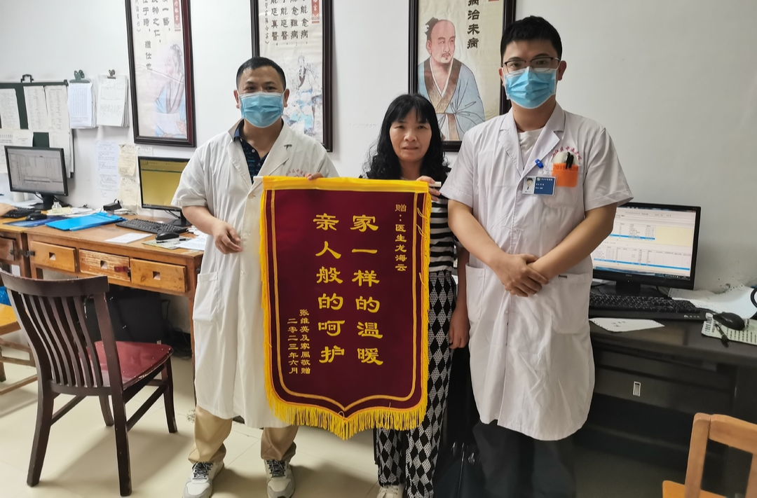 錦旗表謝意 醫(yī)患情誼深