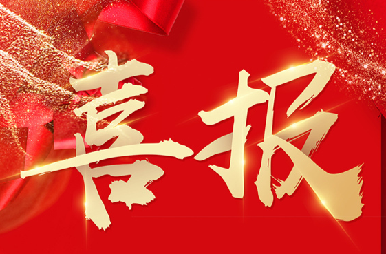 喜報(bào)！洪江區(qū)上半年財(cái)政收入順利實(shí)現(xiàn)“雙過半”！