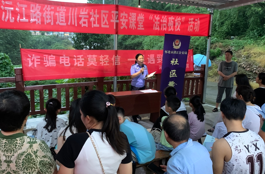 法治促和諧 夜校添新意