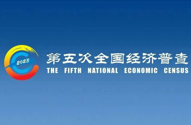 洪江區(qū)扎實(shí)做好“五經(jīng)普”普查區(qū)劃分及繪圖工作