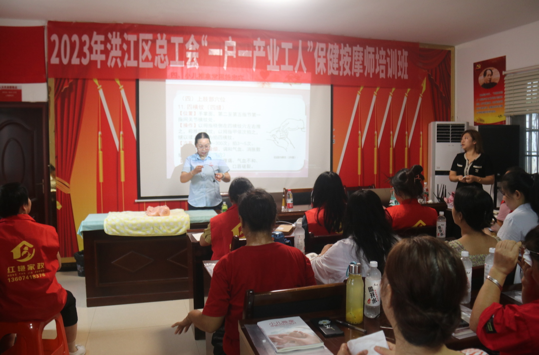 ＂一戶一產(chǎn)業(yè)工人＂培訓(xùn)班開(kāi)班