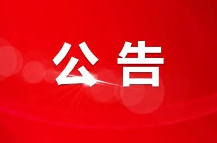 关于洪江古商城“清廉文化”理论研讨征文公告