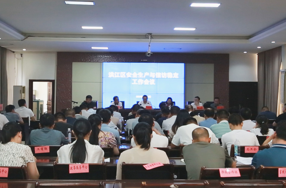 劉曉明：抓實(shí)抓細(xì)安全穩(wěn)定各項(xiàng)工作 堅(jiān)決打好打贏安全生產(chǎn)翻身仗