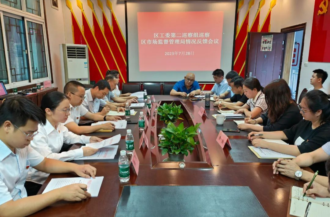 區(qū)工委2021—2026年第四輪巡察完成反饋