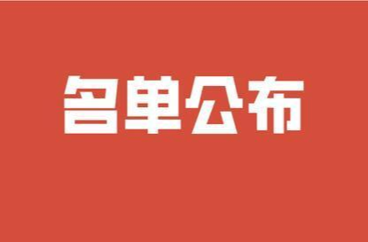 洪江区第一批拥军优抚合作单位优待清单公布