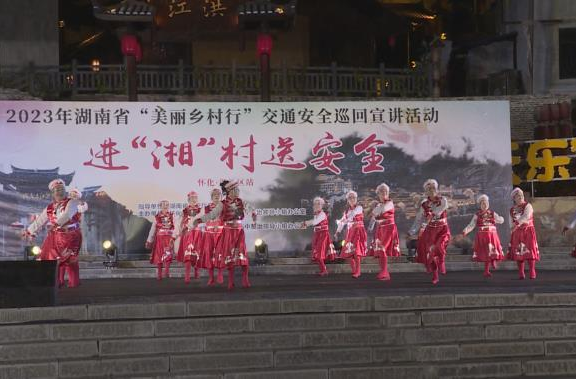 進(jìn)“湘”村送安全 交通安全巡回宣講活動(dòng)走進(jìn)洪江區(qū)