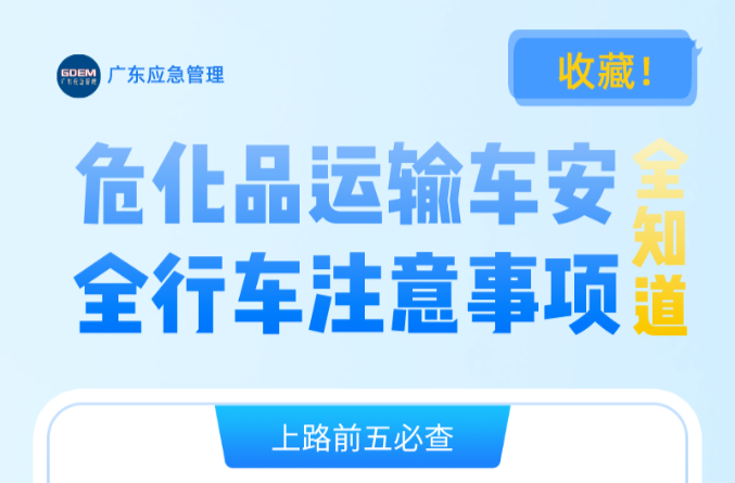 夏季?；啡绾无D(zhuǎn)“危”為安？