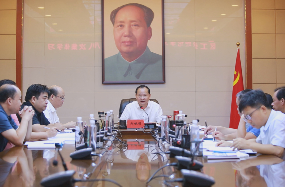 劉曉明主持區(qū)工委理論學習中心組2023年第8次集體學習會議