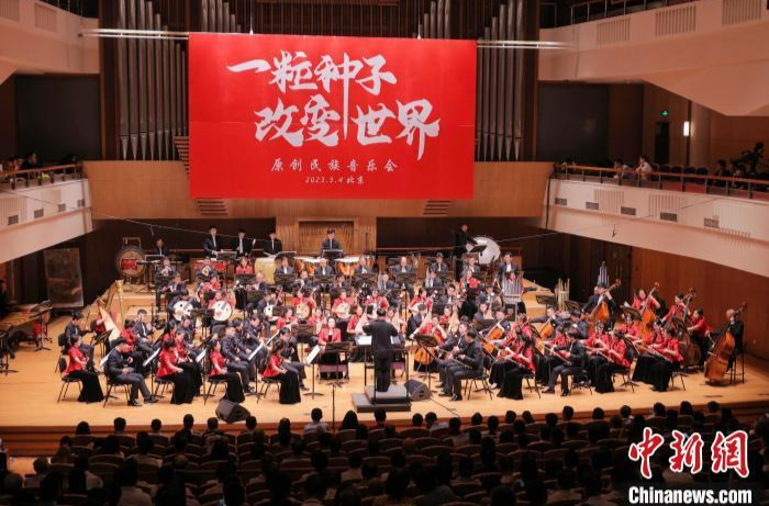 “一粒種子 改變世界”原創(chuàng)民族音樂在京首演 傳承袁隆平“種子”精神