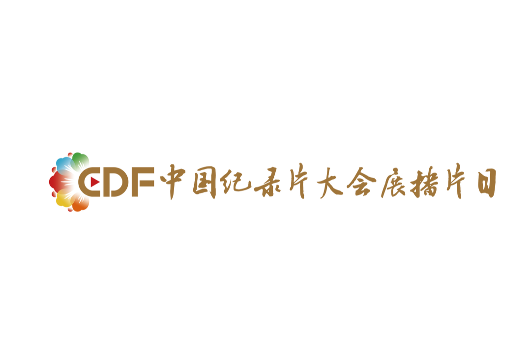 冬去春來