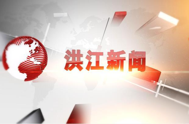 2023-9-6 新闻