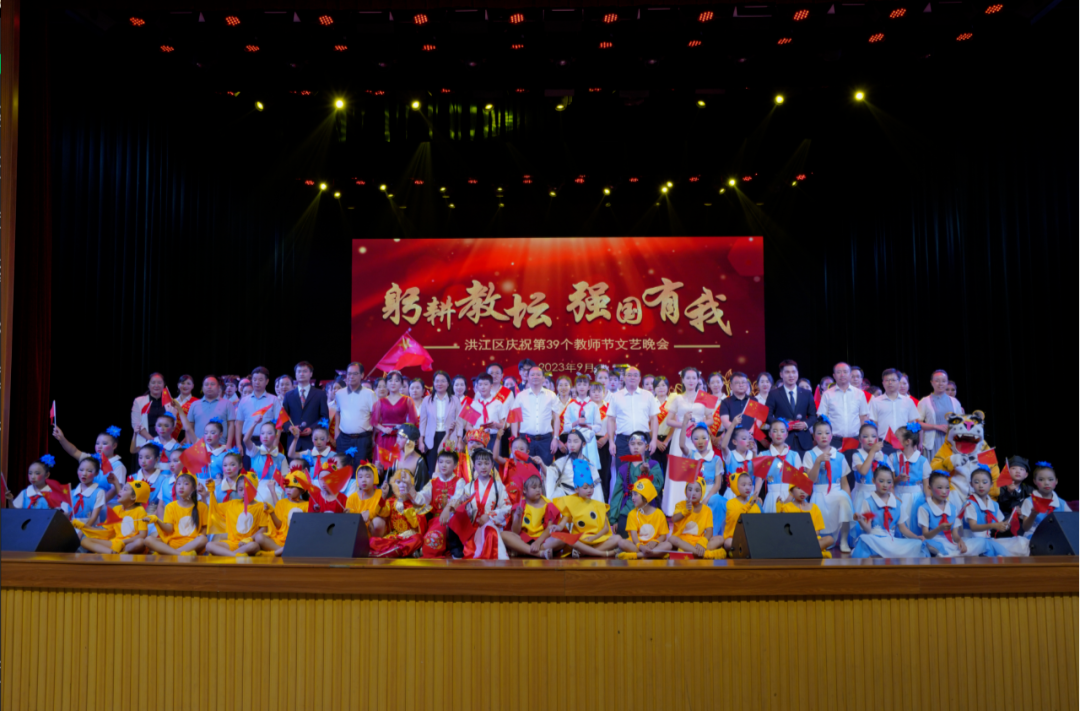 洪江區(qū)舉行慶祝第39個(gè)教師節(jié)文藝晚會
