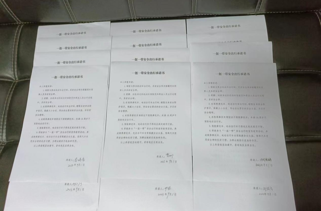 一紙承諾書(shū) 筑牢安全路