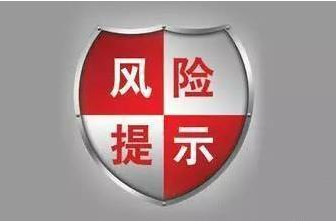 注意！洪江區(qū)住建局發(fā)布十九條購房風(fēng)險提示！