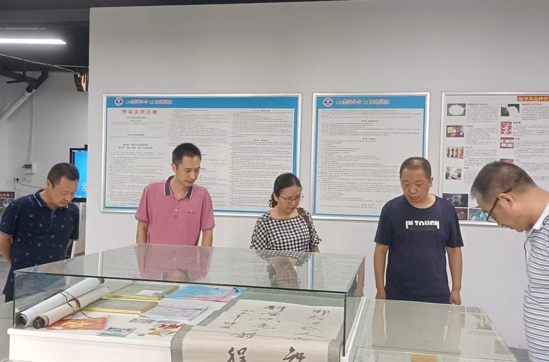 參觀禁毒教育基地 共筑禁毒思想防線