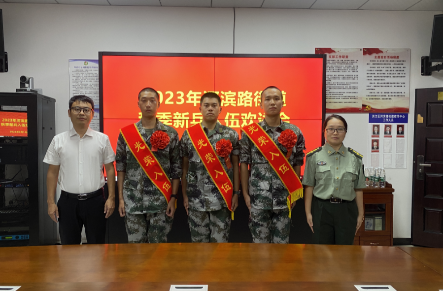 新兵歡送會(huì)！