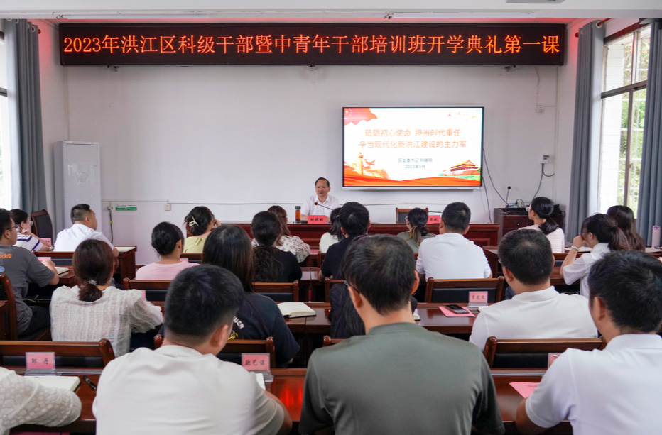 劉曉明：砥礪初心使命 擔當時代重任 爭當現(xiàn)代化新洪江建設的主力軍