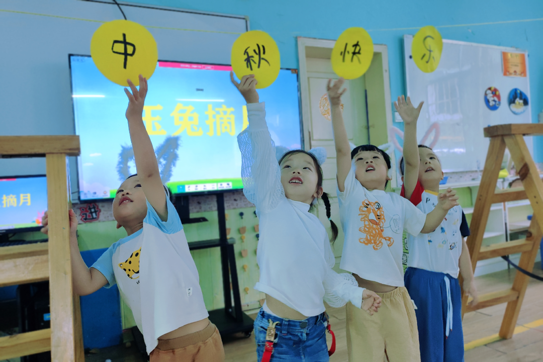 清廉迎中秋，游戲伴成長(zhǎng)